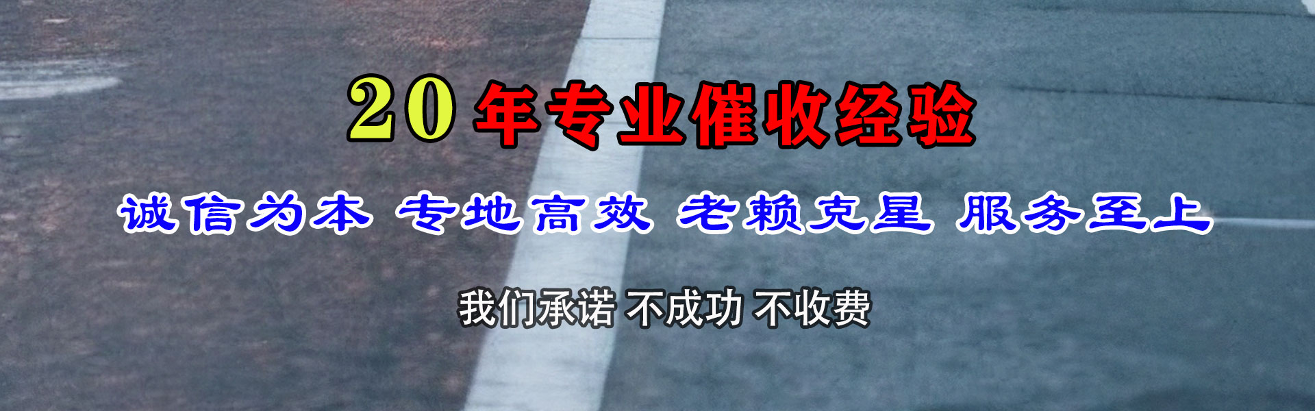 嘉兴催帐公司